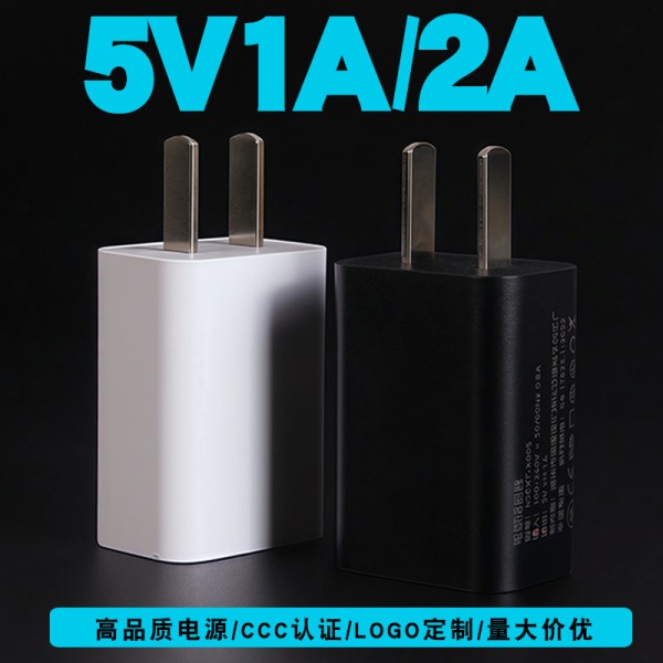 5V2A手机USB充电器家电5V1A充电头移动电源USB电源适配器3C认证