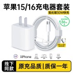 适用苹果16充电器30W快充头套装氮化镓iPhone15ProMax手机充电头