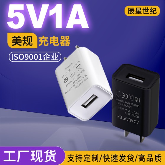5V1A中规手机充电器小功率适用小米usb原厂批发充电头批发适配器