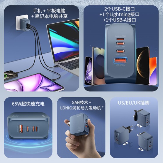 适用苹果15 16pro三星手机65W氮化镓充电器旅行笔记本充电头套装