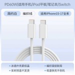 适用于苹果17充电器45W快充编织套装 iphone手机充电头原厂3C认证