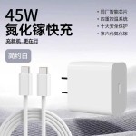 适用于苹果17充电器45W快充编织套装 iphone手机充电头原厂3C认证