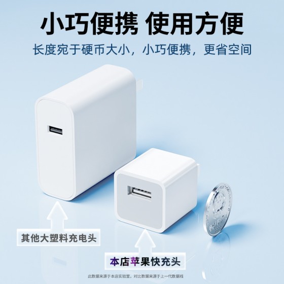 小绿点充电器适用苹果安卓手机充电适配器5V1A/单USB充电头PD协议