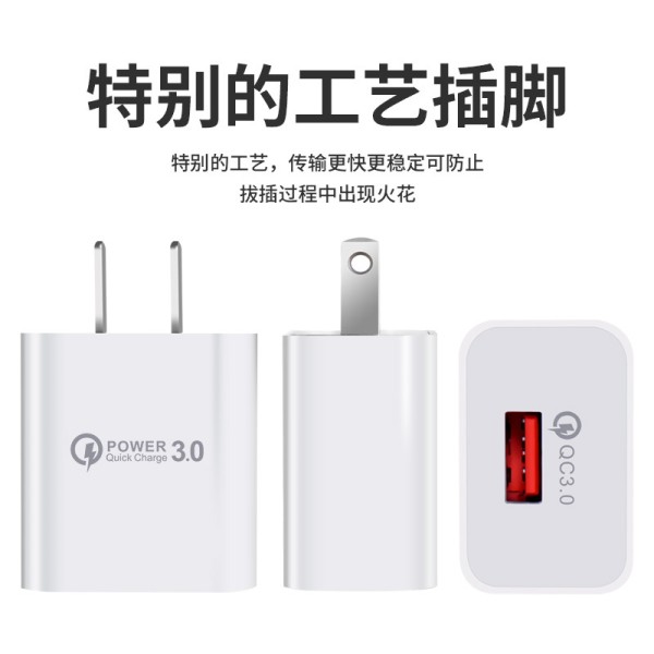 QC3.0适用于USB手机多功能平板充电器5v3a充电头15/18w电源适配器
