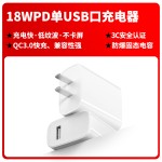 PD20W快充充电器 国标双口3C认证手机PD快充头20W快速充电头