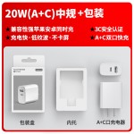 PD20W快充充电器 国标双口3C认证手机PD快充头20W快速充电头