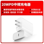 PD20W快充充电器 国标双口3C认证手机PD快充头20W快速充电头