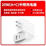 PD20W快充充电器 国标双口3C认证手机PD快充头20W快速充电头