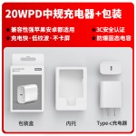 PD20W快充充电器 国标双口3C认证手机PD快充头20W快速充电头
