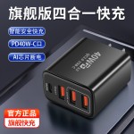 手机40W大功率pd快充头充电头多口充电器适用于安卓华为苹果小米
