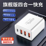 手机40W大功率pd快充头充电头多口充电器适用于安卓华为苹果小米