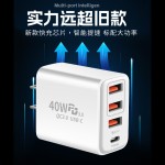 手机40W大功率pd快充头充电头多口充电器适用于安卓华为苹果小米