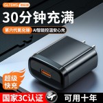 顺旺顺PD45w氮化镓超级快充3C认证充电头适用8-17苹果手机充电器