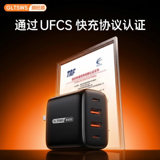 顺旺顺PD45w氮化镓超级快充3C认证充电头适用8-17苹果手机充电器