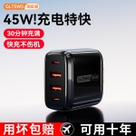 顺旺顺PD45w氮化镓超级快充3C认证充电头适用8-17苹果手机充电器