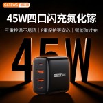 顺旺顺PD45w氮化镓超级快充3C认证充电头适用8-17苹果手机充电器