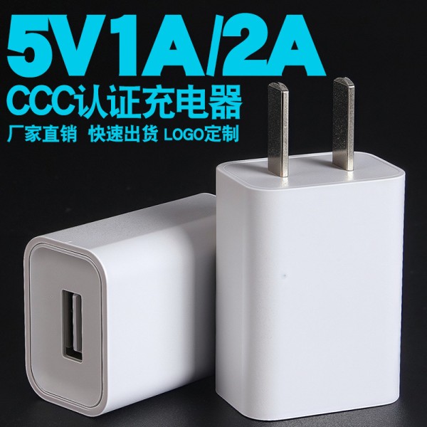 5V1A手机充电器3C认证充电头适用小家电慢充USB通用2A电源适配器