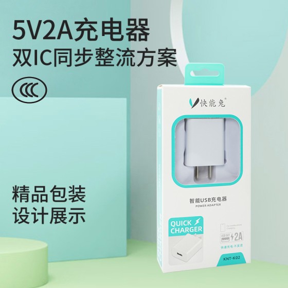 5v2a手机充电器套装带数据线智能苹果小米华为充电头快充批发通用