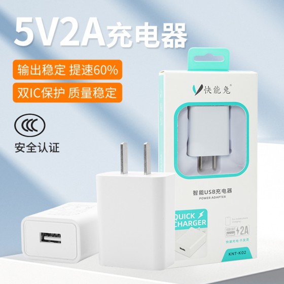 5v2a手机充电器套装带数据线智能苹果小米华为充电头快充批发通用
