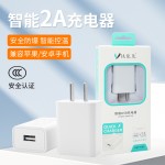 5v2a手机充电器套装带数据线智能苹果小米华为充电头快充批发通用
