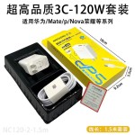 适用华为120充电器 66超级快充荣耀mate40/30nova120手机充电头