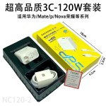 适用华为120充电器 66超级快充荣耀mate40/30nova120手机充电头