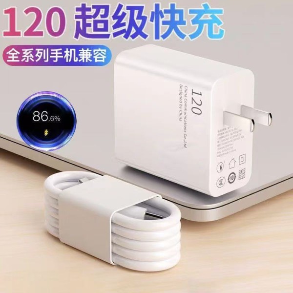 适用华为120充电器 66超级快充荣耀mate40/30nova120手机充电头