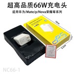 适用华为120充电器 66超级快充荣耀mate40/30nova120手机充电头