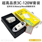 适用华为120充电器 66超级快充荣耀mate40/30nova120手机充电头