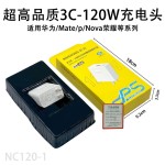 适用华为120充电器 66超级快充荣耀mate40/30nova120手机充电头