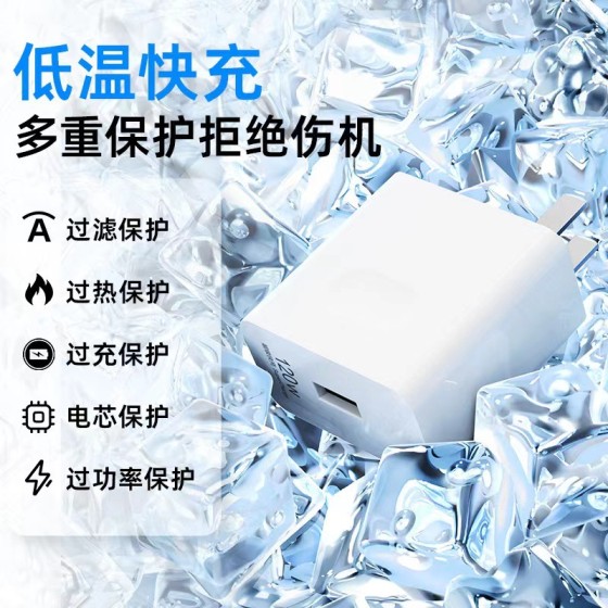 适用华为120充电器 66超级快充荣耀mate40/30nova120手机充电头