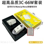 适用华为120充电器 66超级快充荣耀mate40/30nova120手机充电头