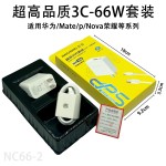 适用华为120充电器 66超级快充荣耀mate40/30nova120手机充电头