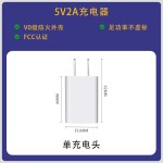 5V2A美规手机充电器fcc认证适用小米usb原厂批发充电头套装适配器