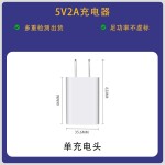 5V2A美规手机充电器fcc认证适用小米usb原厂批发充电头套装适配器