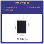 5V2A美规手机充电器fcc认证适用小米usb原厂批发充电头套装适配器