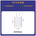 5V2A美规手机充电器fcc认证适用小米usb原厂批发充电头套装适配器