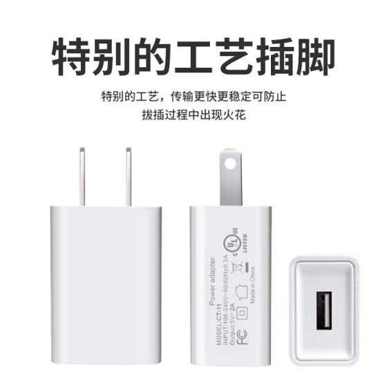5V2A美规手机充电器fcc认证适用小米usb原厂批发充电头套装适配器