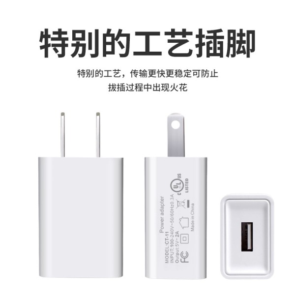 5V2A美规手机充电器fcc认证适用小米usb原厂批发充电头套装适配器