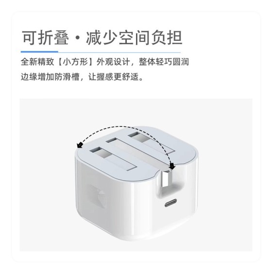 PD20W英规快充充电头适用苹果手机iPhone15-11Pro三脚折叠充电器8