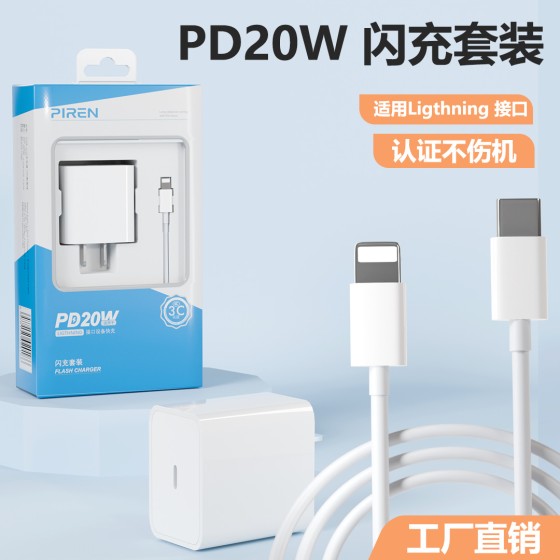 20w快充头适用苹果8/9/12/13/14充电器手机充电头pd30w苹果快充头