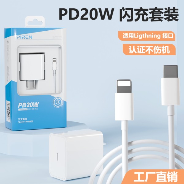 20w快充头适用苹果8/9/12/13/14充电器手机充电头pd30w苹果快充头