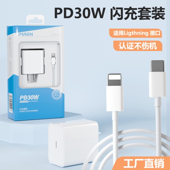 20w快充头适用苹果8/9/12/13/14充电器手机充电头pd30w苹果快充头