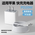 20w快充头适用苹果8/9/12/13/14充电器手机充电头pd30w苹果快充头