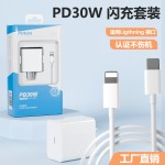 20w快充头适用苹果8/9/12/13/14充电器手机充电头pd30w苹果快充头