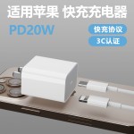 20w快充头适用苹果8/9/12/13/14充电器手机充电头pd30w苹果快充头