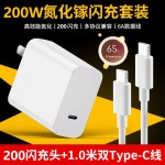 适用200W充电器超级快充插头充电器手机type-c接口充电头安卓苹果