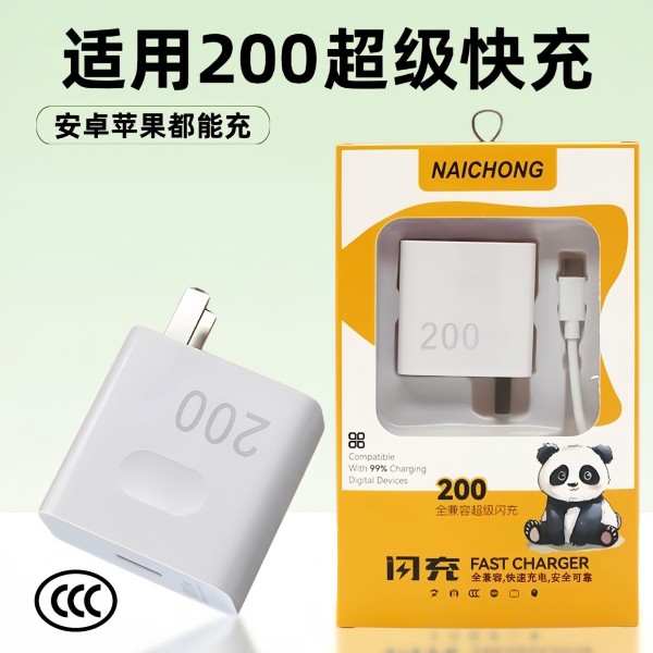 适用于200超级快充充电器 原厂手机快充头tyepc充电套装现货批发