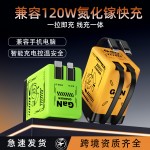 120W快充氮化镓充电器自带双Type-C伸缩线充电头适用华为苹果手机