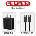 闪电快充适用于三星手机充电器快充头双Type-C快充线充电套装代发